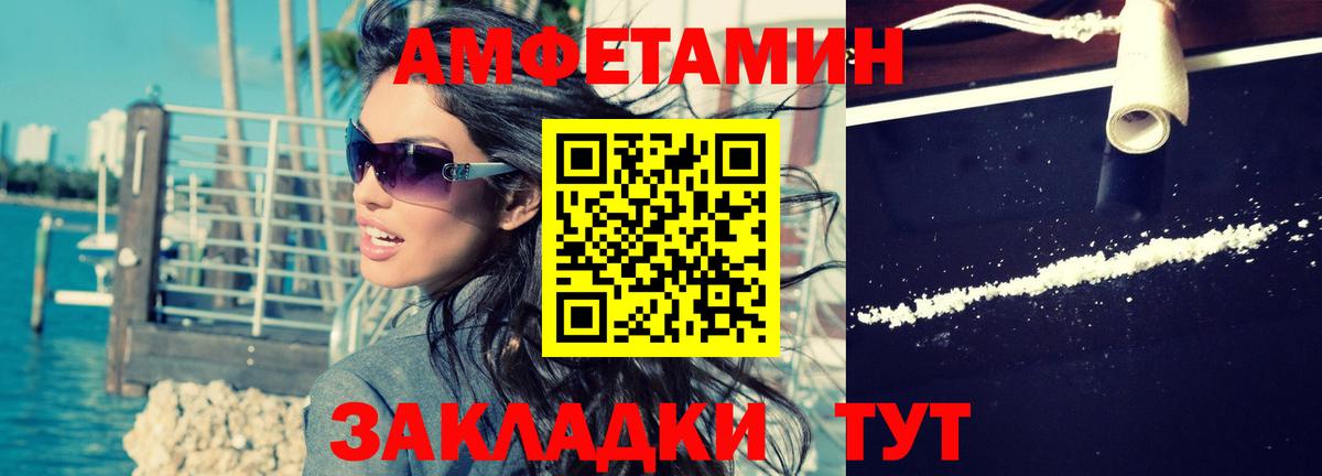 АМФЕТАМИН Premium Гурьевск