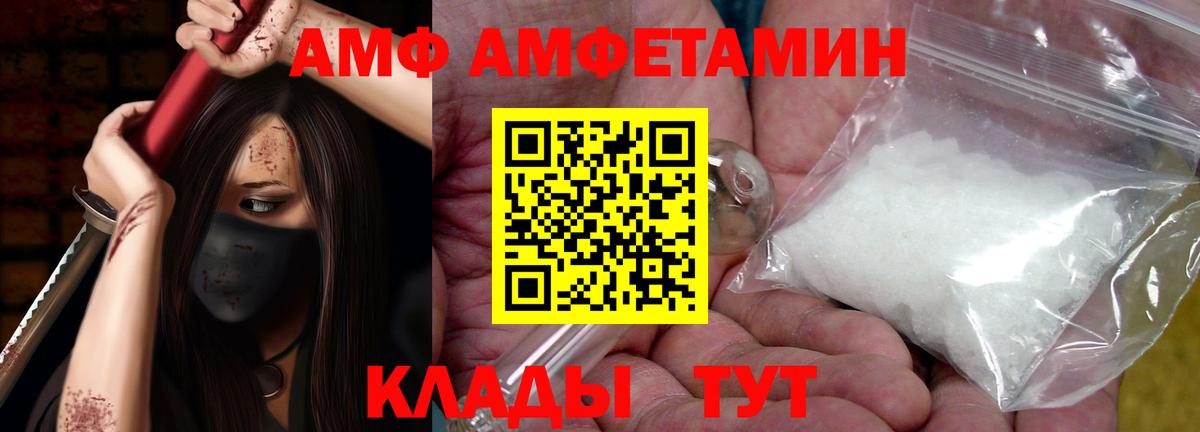 Amphetamine VHQ  Амфетамин  Гурьевск  Вход с VPN 