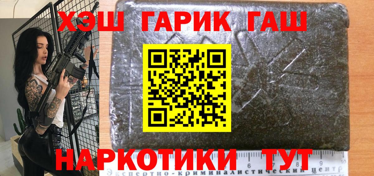 Гашиш Cannabis Гурьевск