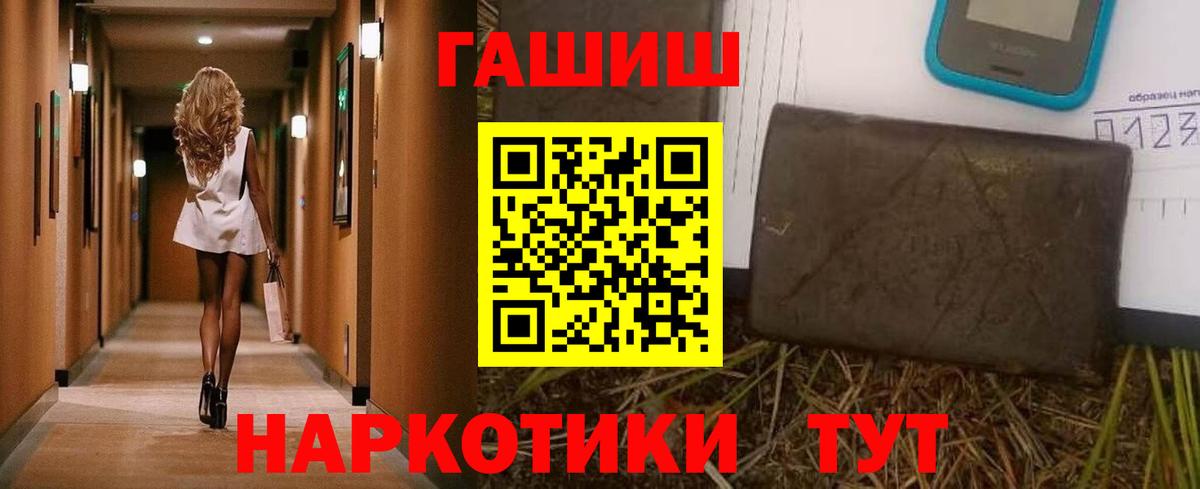 ГАШИШ  Вход с VPN  купить наркотик  Гурьевск  Гашиш гашик  ГАШ Ice-O-Lator 