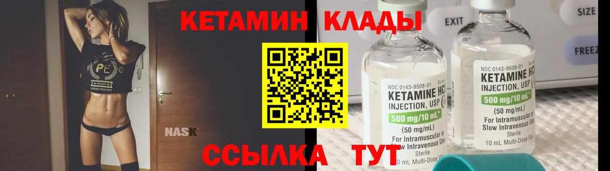 КЕТАМИН ketamine  Вход с VPN  Гурьевск  КЕТАМИН ketamine 