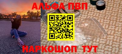 ALPHA-PVP Малгобек