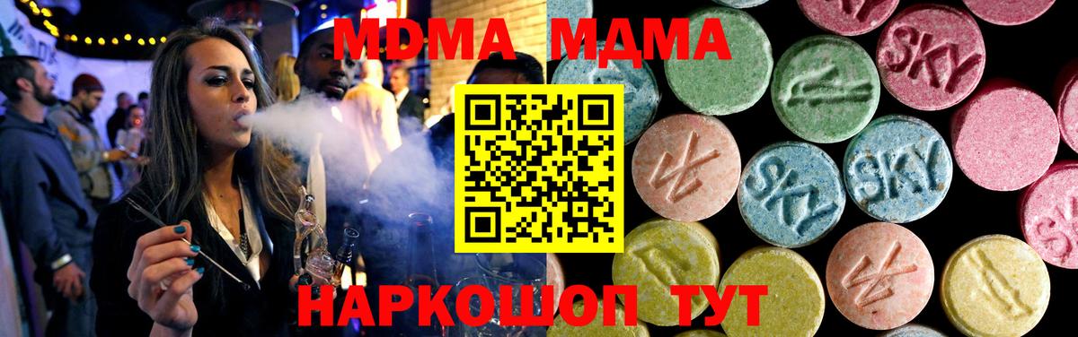 MDMA VHQ Гурьевск