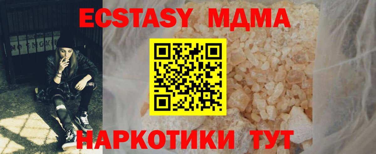 Гурьевск  MDMA молли  МДМА VHQ  Вход с VPN 