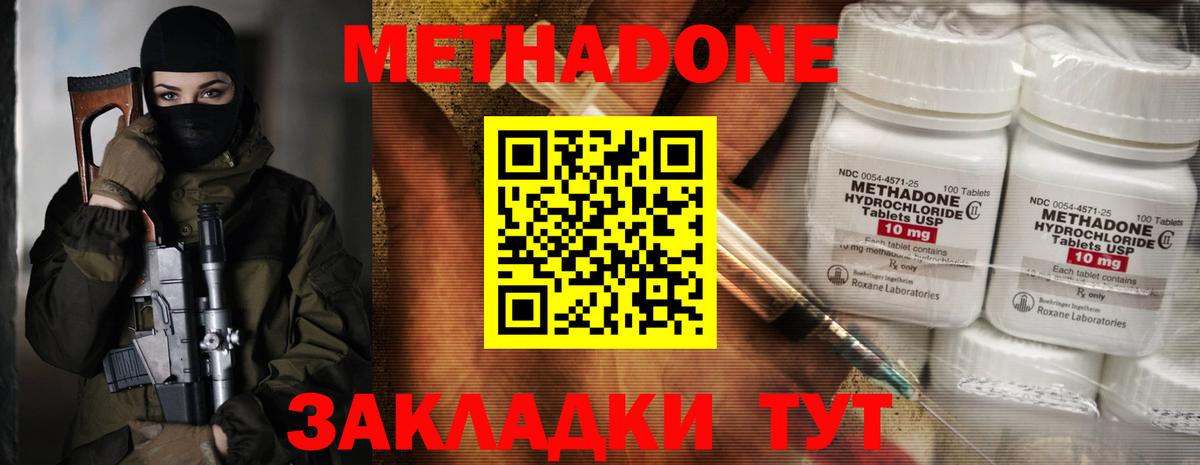 Гурьевск  Метадон мёд  Метадон мёд  Вход с VPN 