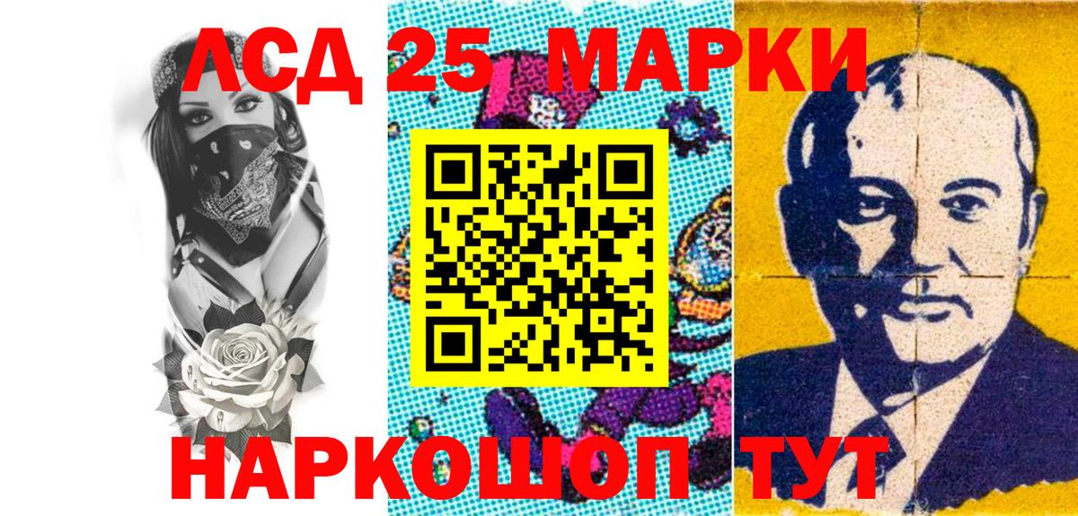 Гурьевск  Марки 25I-NBOMe 1500мкг  Вход с VPN  Марки 25I-NBOMe 1500мкг 