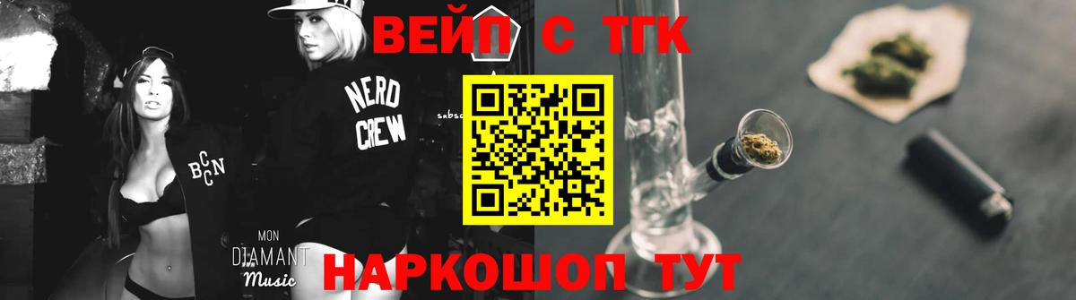 ТГК жижа  Вход с VPN  Дистиллят ТГК жижа  Гурьевск 