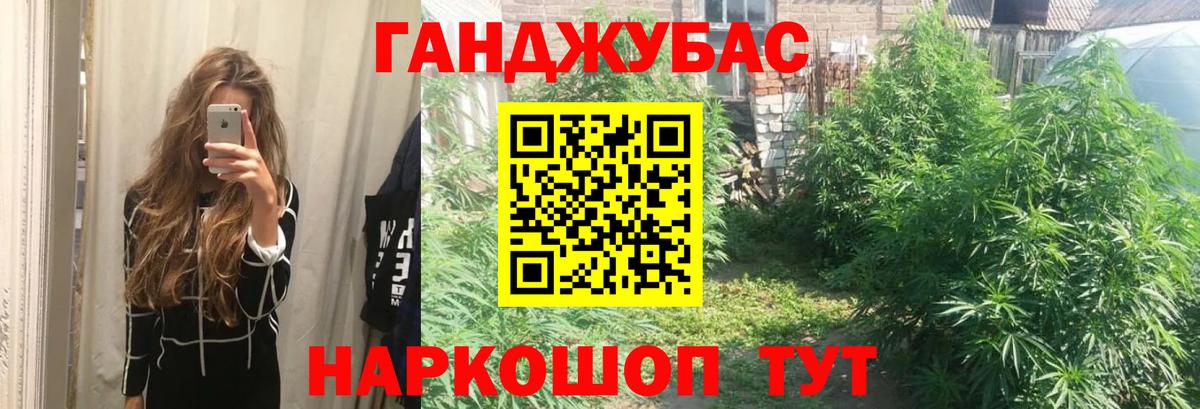 Гурьевск  Бошки Шишки ГИДРОПОН  Вход с VPN  Конопля Ganja 